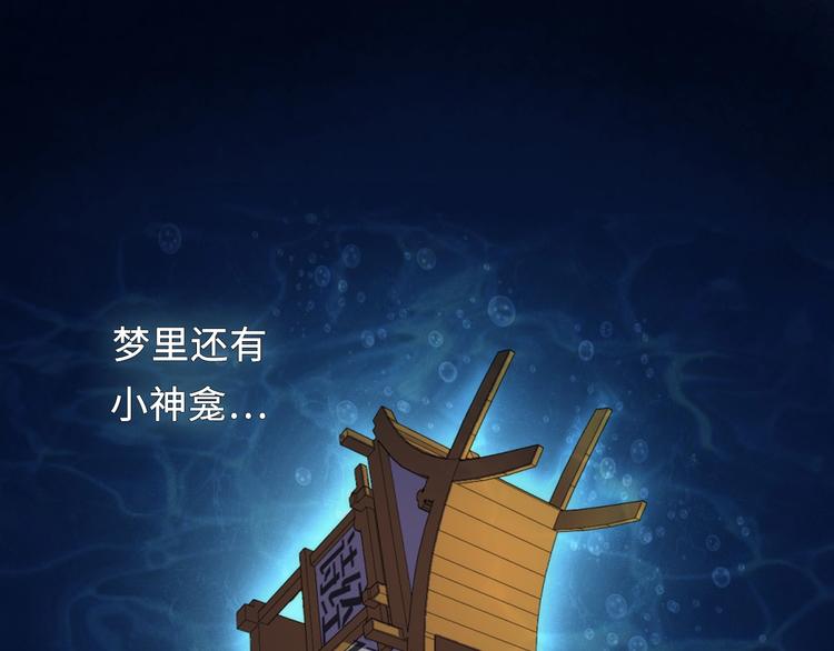 成为克苏鲁神主韩漫全集-第7话 开局一张图，传说全靠编无删减无遮挡章节图片 