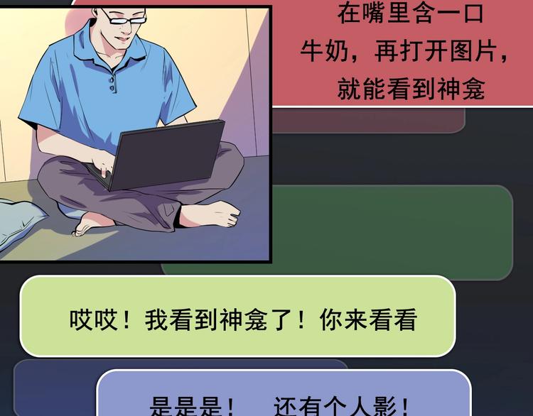 成为克苏鲁神主韩漫全集-第7话 开局一张图，传说全靠编无删减无遮挡章节图片 