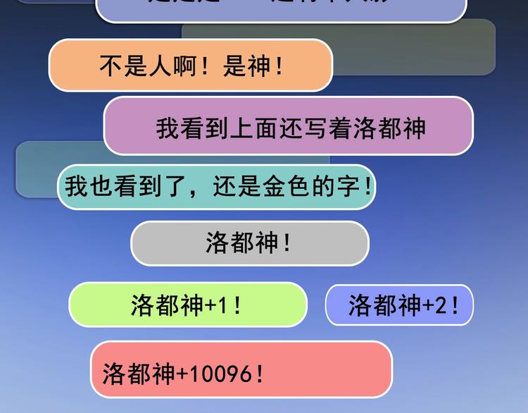成为克苏鲁神主韩漫全集-第7话 开局一张图，传说全靠编无删减无遮挡章节图片 