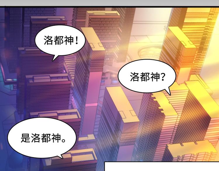 成为克苏鲁神主韩漫全集-第7话 开局一张图，传说全靠编无删减无遮挡章节图片 