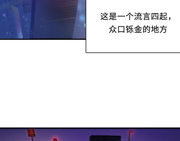 成为克苏鲁神主韩漫全集-第7话 开局一张图，传说全靠编无删减无遮挡章节图片 