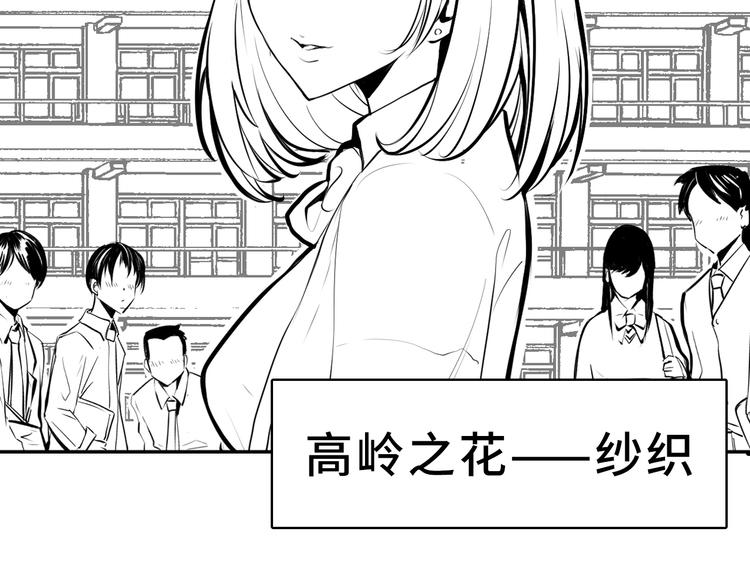 成为克苏鲁神主韩漫全集-第7话 开局一张图，传说全靠编无删减无遮挡章节图片 