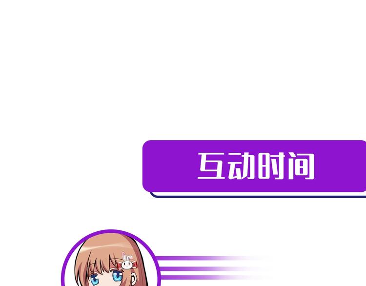 成为克苏鲁神主韩漫全集-第7话 开局一张图，传说全靠编无删减无遮挡章节图片 