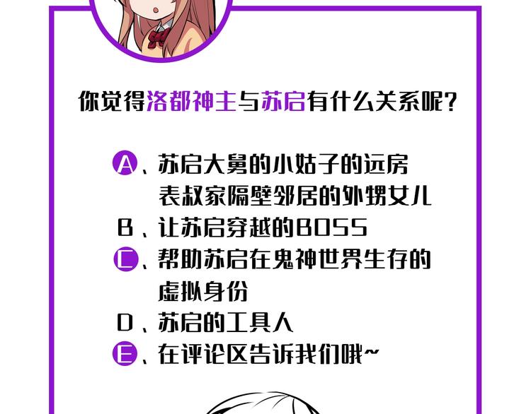 成为克苏鲁神主韩漫全集-第7话 开局一张图，传说全靠编无删减无遮挡章节图片 