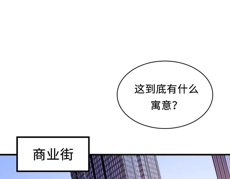 成为克苏鲁神主韩漫全集-第7话 开局一张图，传说全靠编无删减无遮挡章节图片 