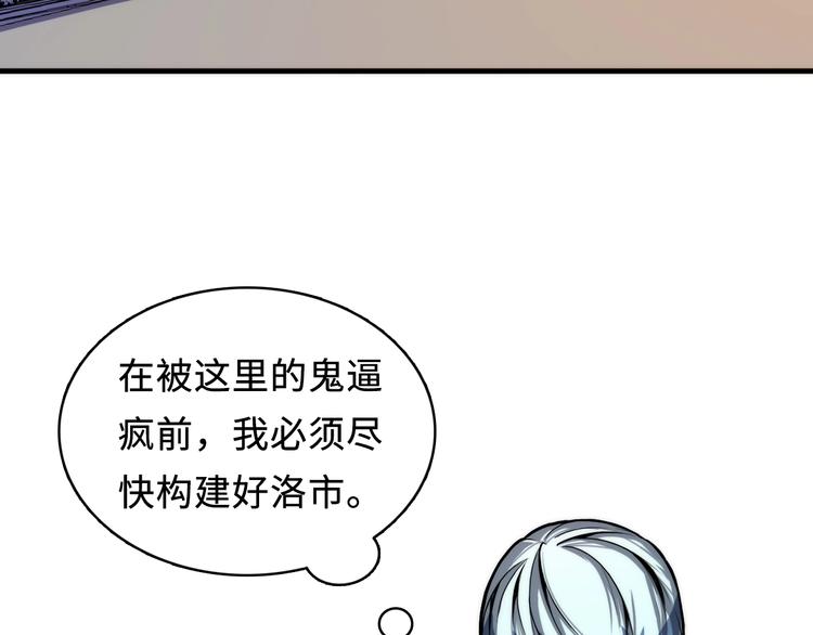 成为克苏鲁神主韩漫全集-第7话 开局一张图，传说全靠编无删减无遮挡章节图片 