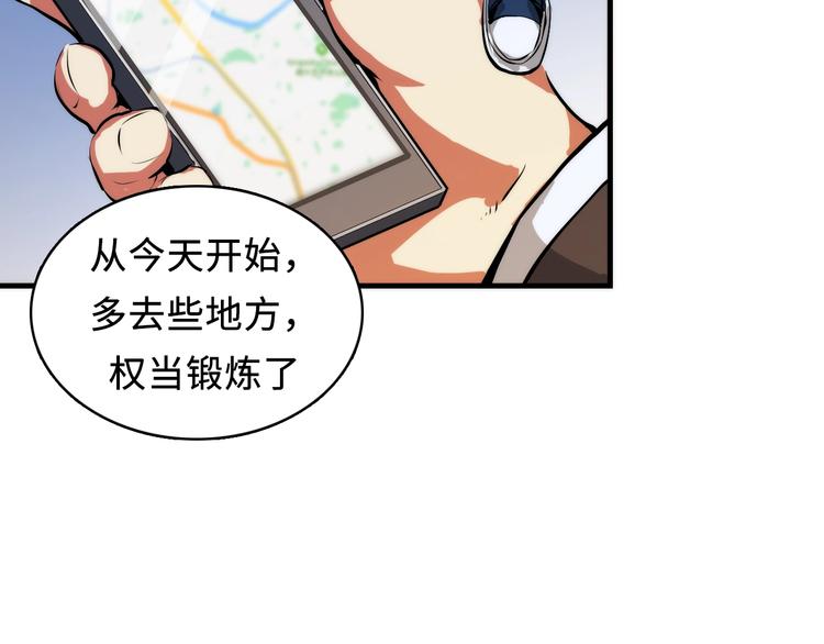 成为克苏鲁神主韩漫全集-第7话 开局一张图，传说全靠编无删减无遮挡章节图片 