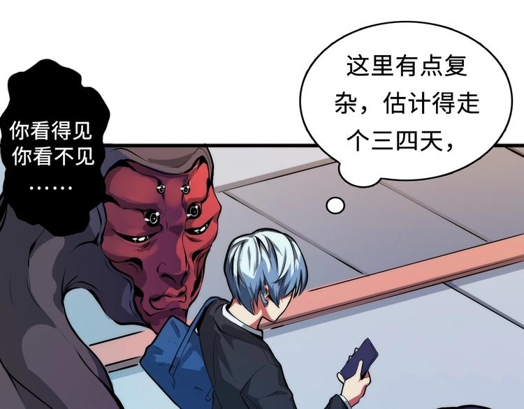 成为克苏鲁神主韩漫全集-第7话 开局一张图，传说全靠编无删减无遮挡章节图片 