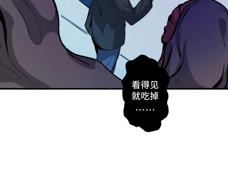 成为克苏鲁神主韩漫全集-第7话 开局一张图，传说全靠编无删减无遮挡章节图片 