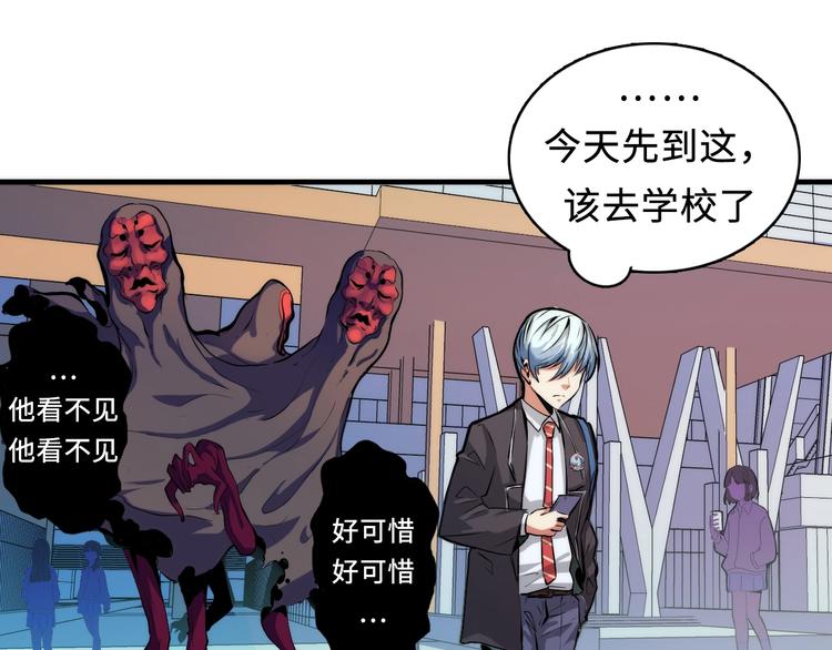 成为克苏鲁神主韩漫全集-第7话 开局一张图，传说全靠编无删减无遮挡章节图片 