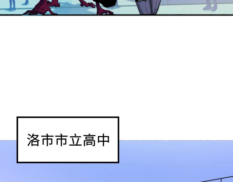 成为克苏鲁神主韩漫全集-第7话 开局一张图，传说全靠编无删减无遮挡章节图片 