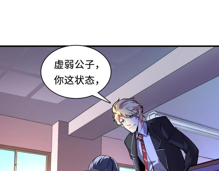 成为克苏鲁神主韩漫全集-第7话 开局一张图，传说全靠编无删减无遮挡章节图片 
