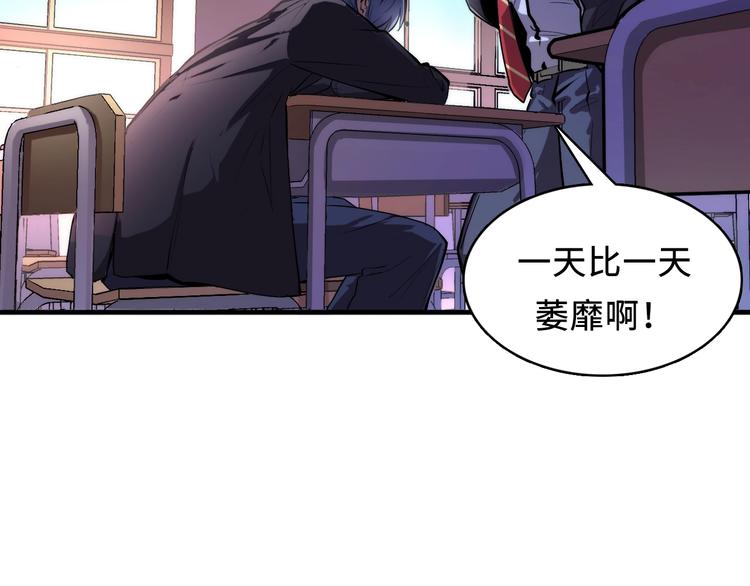 成为克苏鲁神主韩漫全集-第7话 开局一张图，传说全靠编无删减无遮挡章节图片 