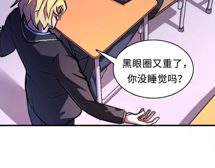 成为克苏鲁神主韩漫全集-第7话 开局一张图，传说全靠编无删减无遮挡章节图片 