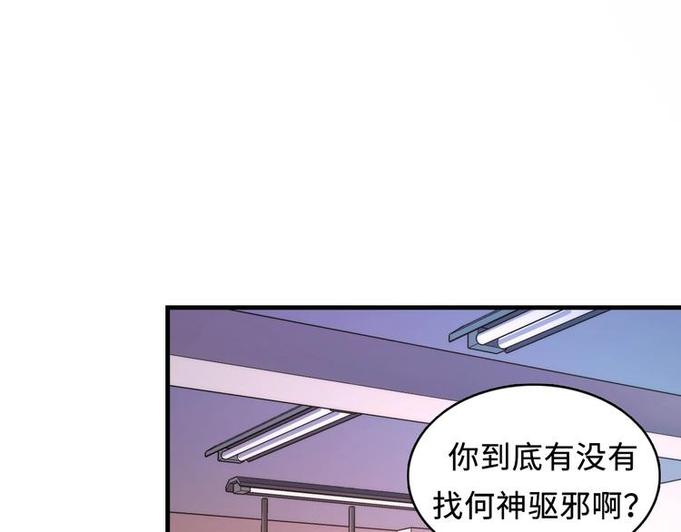 成为克苏鲁神主韩漫全集-第7话 开局一张图，传说全靠编无删减无遮挡章节图片 