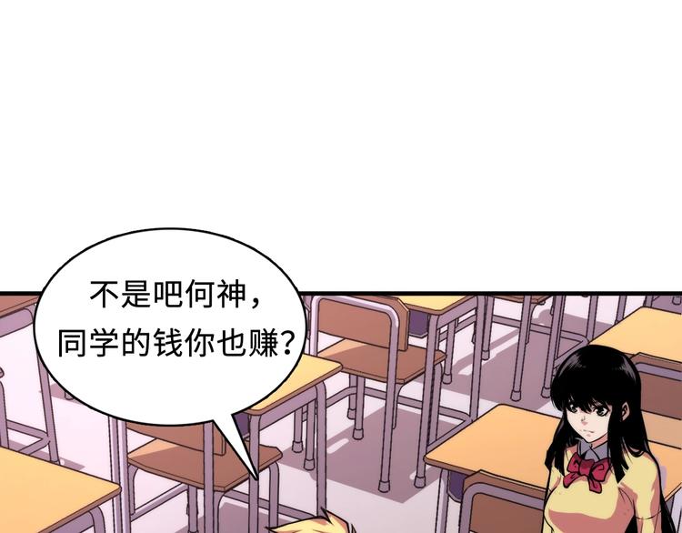 成为克苏鲁神主韩漫全集-第7话 开局一张图，传说全靠编无删减无遮挡章节图片 