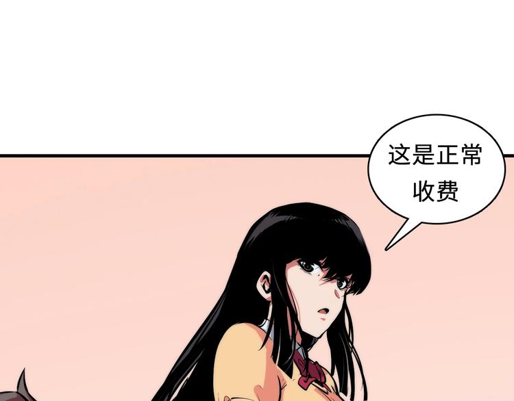 成为克苏鲁神主韩漫全集-第7话 开局一张图，传说全靠编无删减无遮挡章节图片 