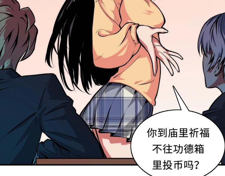 成为克苏鲁神主韩漫全集-第7话 开局一张图，传说全靠编无删减无遮挡章节图片 