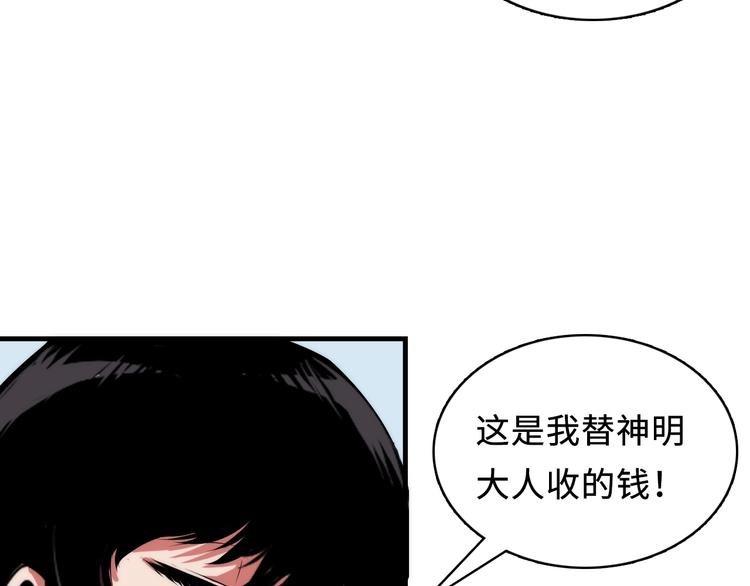 成为克苏鲁神主韩漫全集-第7话 开局一张图，传说全靠编无删减无遮挡章节图片 