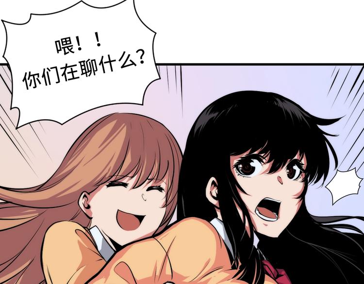 成为克苏鲁神主韩漫全集-第7话 开局一张图，传说全靠编无删减无遮挡章节图片 