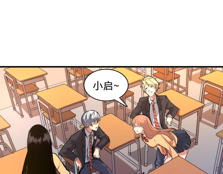 成为克苏鲁神主韩漫全集-第7话 开局一张图，传说全靠编无删减无遮挡章节图片 