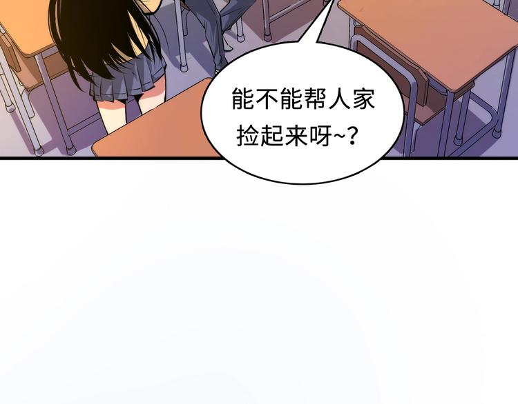 成为克苏鲁神主韩漫全集-第7话 开局一张图，传说全靠编无删减无遮挡章节图片 