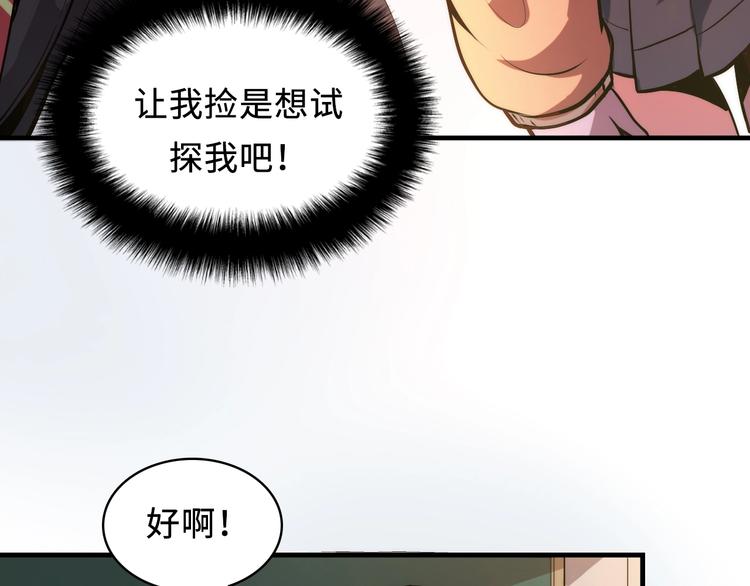 成为克苏鲁神主韩漫全集-第7话 开局一张图，传说全靠编无删减无遮挡章节图片 