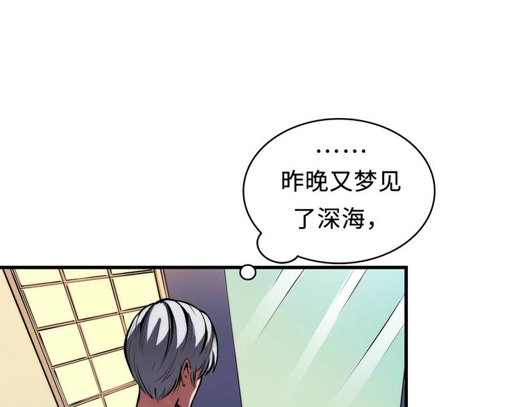 成为克苏鲁神主韩漫全集-第7话 开局一张图，传说全靠编无删减无遮挡章节图片 