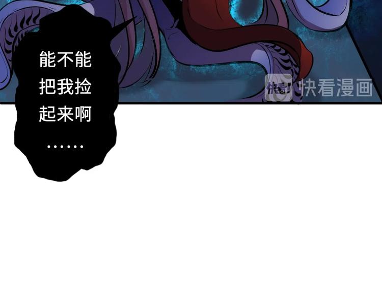 成为克苏鲁神主韩漫全集-第7话 开局一张图，传说全靠编无删减无遮挡章节图片 