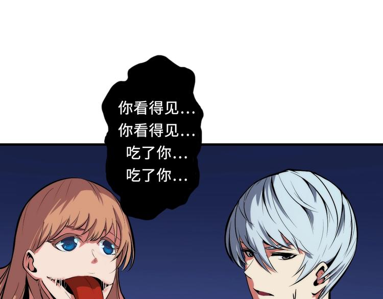成为克苏鲁神主韩漫全集-第7话 开局一张图，传说全靠编无删减无遮挡章节图片 