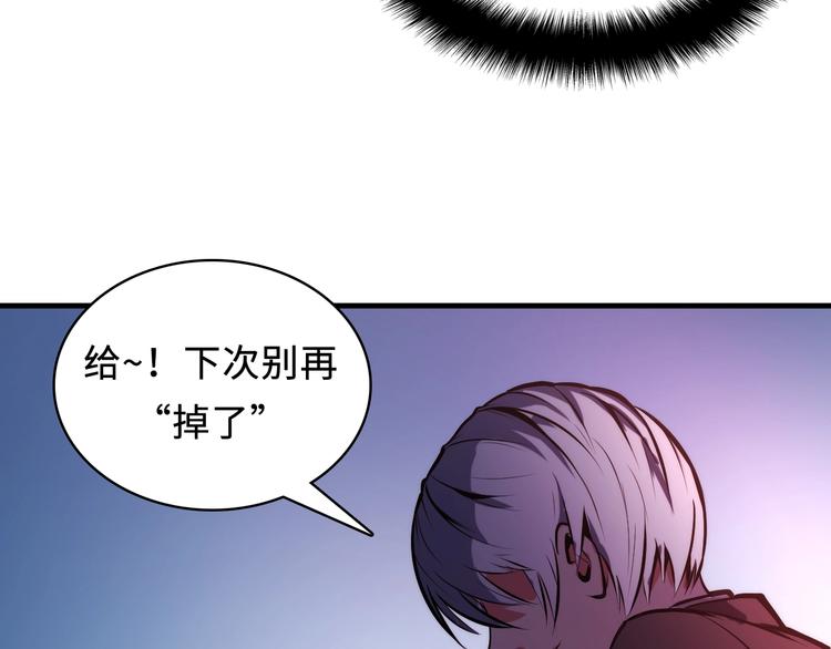 成为克苏鲁神主韩漫全集-第7话 开局一张图，传说全靠编无删减无遮挡章节图片 