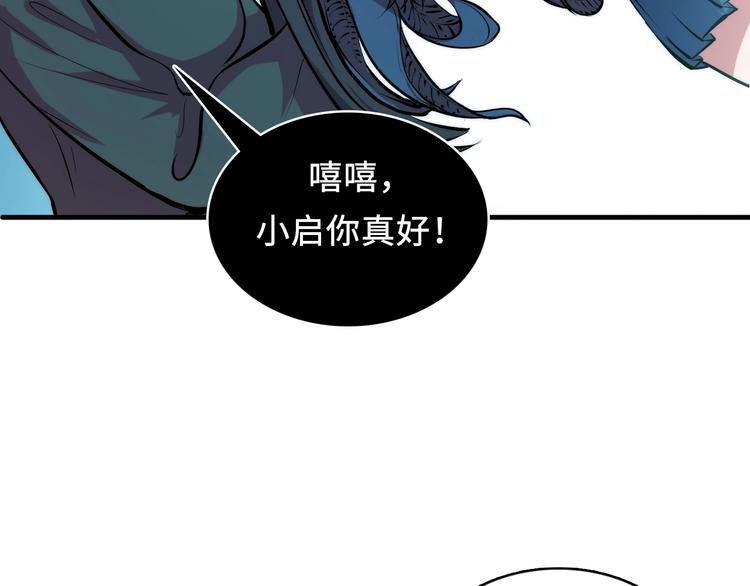 成为克苏鲁神主韩漫全集-第7话 开局一张图，传说全靠编无删减无遮挡章节图片 
