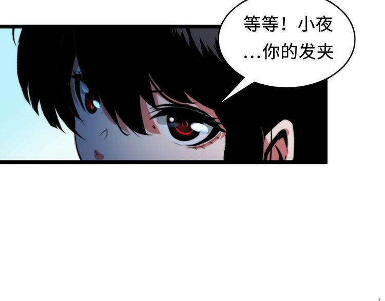成为克苏鲁神主韩漫全集-第7话 开局一张图，传说全靠编无删减无遮挡章节图片 