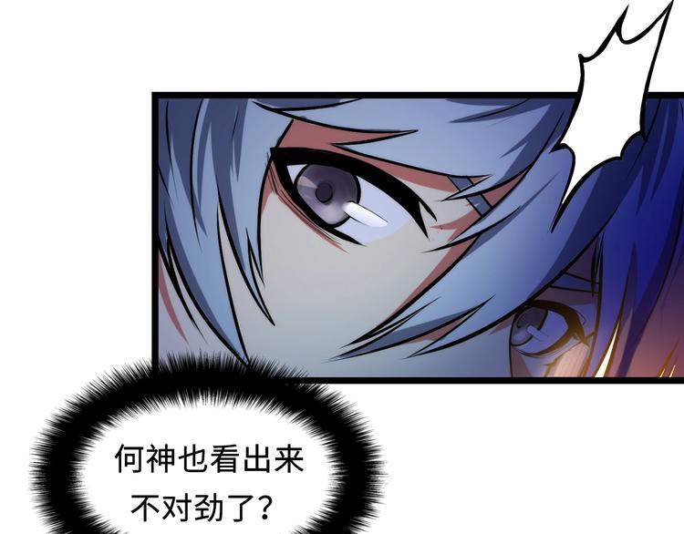 成为克苏鲁神主韩漫全集-第7话 开局一张图，传说全靠编无删减无遮挡章节图片 