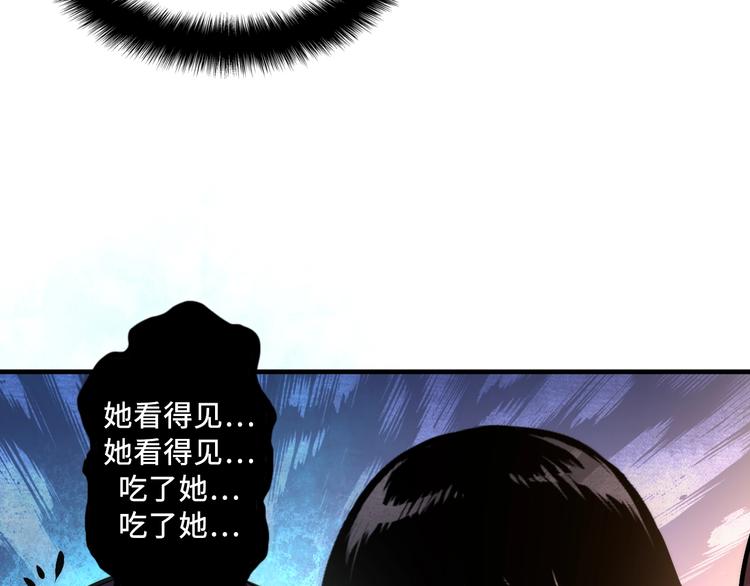 成为克苏鲁神主韩漫全集-第7话 开局一张图，传说全靠编无删减无遮挡章节图片 