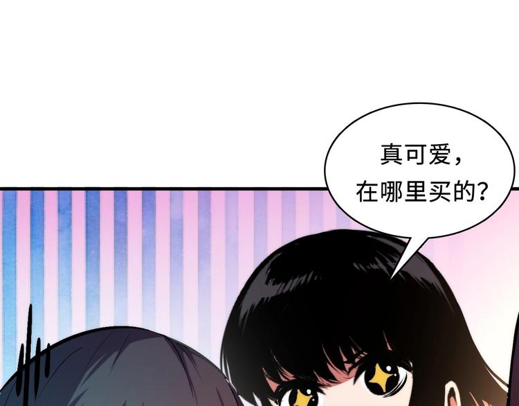 成为克苏鲁神主韩漫全集-第7话 开局一张图，传说全靠编无删减无遮挡章节图片 