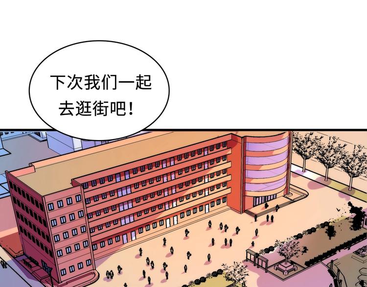 成为克苏鲁神主韩漫全集-第7话 开局一张图，传说全靠编无删减无遮挡章节图片 