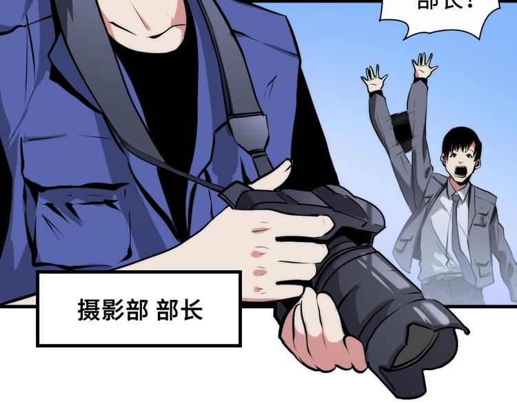 成为克苏鲁神主韩漫全集-第7话 开局一张图，传说全靠编无删减无遮挡章节图片 