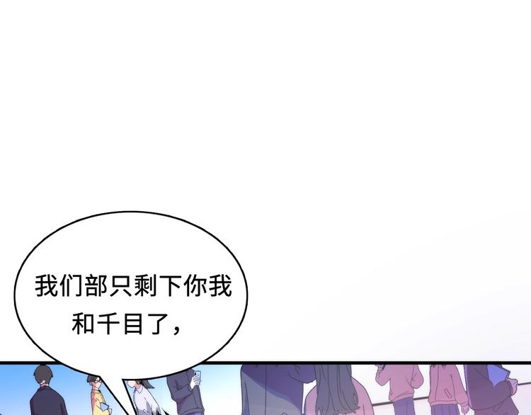 成为克苏鲁神主韩漫全集-第7话 开局一张图，传说全靠编无删减无遮挡章节图片 