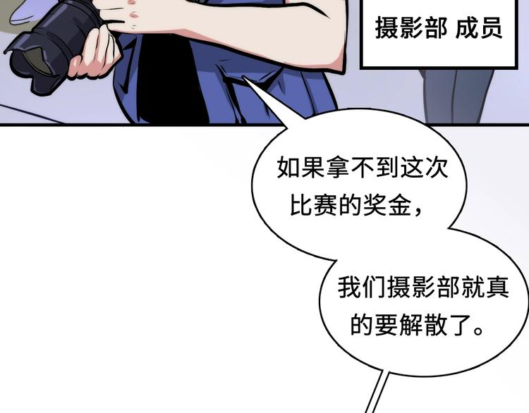 成为克苏鲁神主韩漫全集-第7话 开局一张图，传说全靠编无删减无遮挡章节图片 