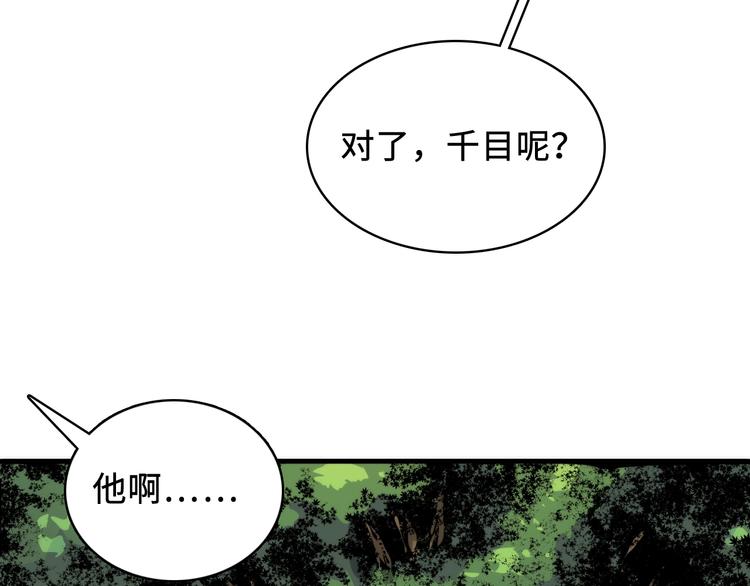 成为克苏鲁神主韩漫全集-第7话 开局一张图，传说全靠编无删减无遮挡章节图片 