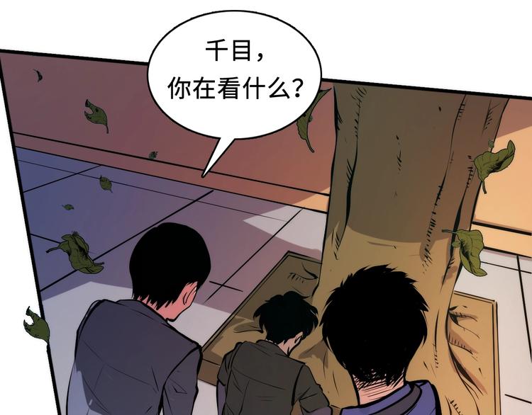 成为克苏鲁神主韩漫全集-第7话 开局一张图，传说全靠编无删减无遮挡章节图片 