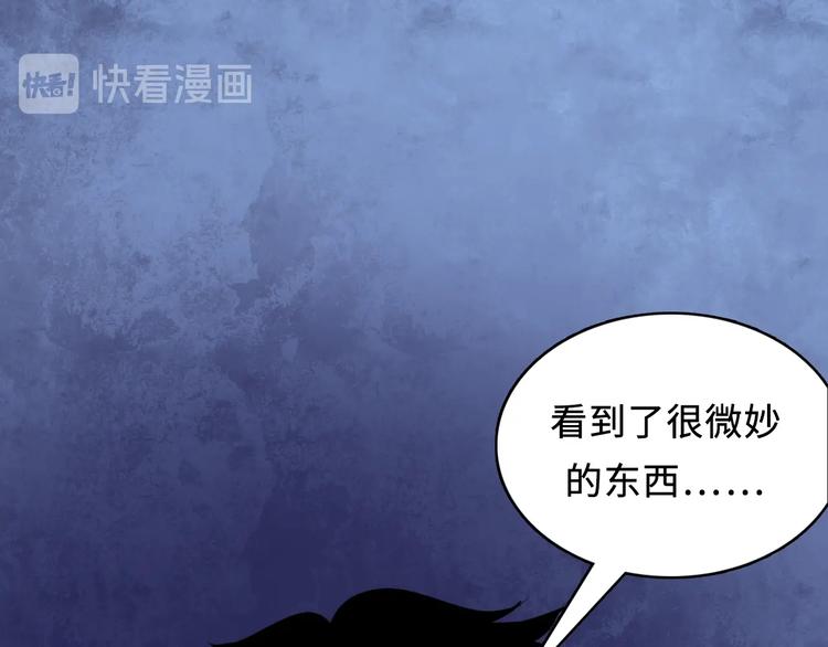 成为克苏鲁神主韩漫全集-第7话 开局一张图，传说全靠编无删减无遮挡章节图片 