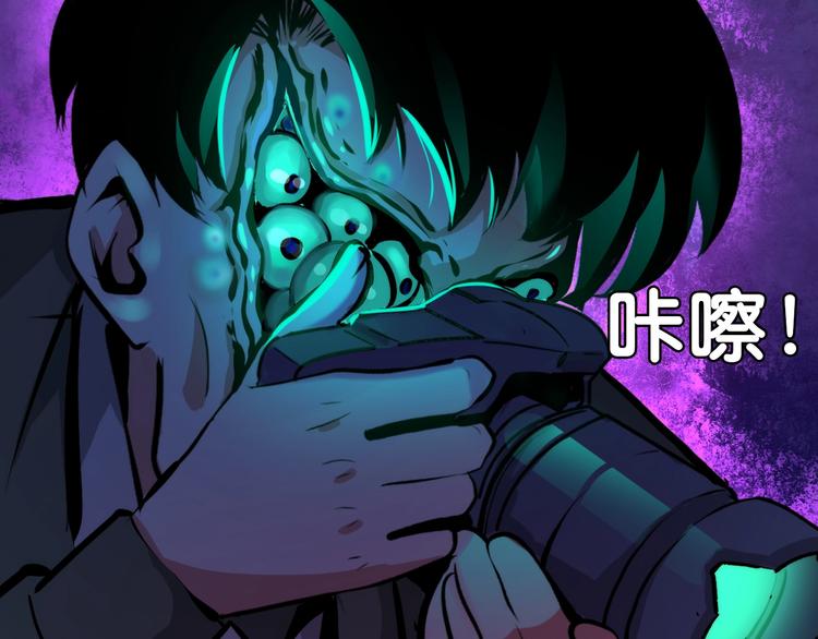 成为克苏鲁神主韩漫全集-第7话 开局一张图，传说全靠编无删减无遮挡章节图片 