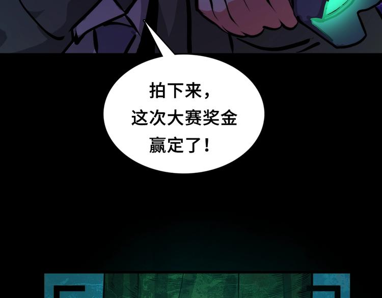成为克苏鲁神主韩漫全集-第7话 开局一张图，传说全靠编无删减无遮挡章节图片 