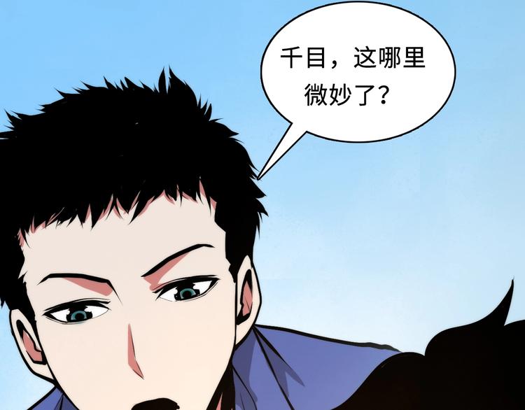 成为克苏鲁神主韩漫全集-第7话 开局一张图，传说全靠编无删减无遮挡章节图片 