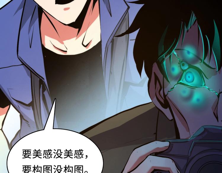 成为克苏鲁神主韩漫全集-第7话 开局一张图，传说全靠编无删减无遮挡章节图片 