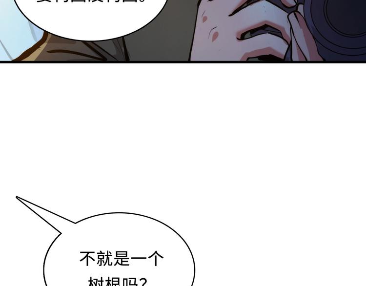 成为克苏鲁神主韩漫全集-第7话 开局一张图，传说全靠编无删减无遮挡章节图片 
