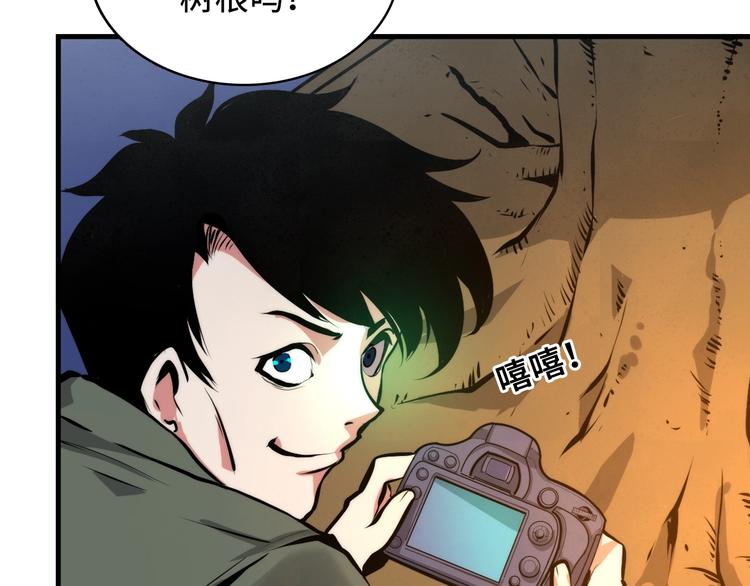 成为克苏鲁神主韩漫全集-第7话 开局一张图，传说全靠编无删减无遮挡章节图片 