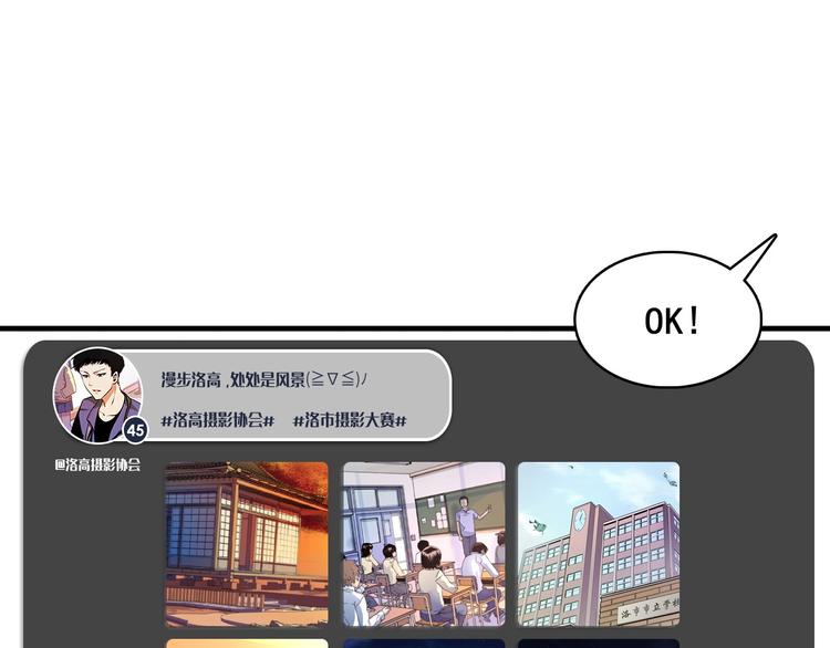 成为克苏鲁神主韩漫全集-第7话 开局一张图，传说全靠编无删减无遮挡章节图片 